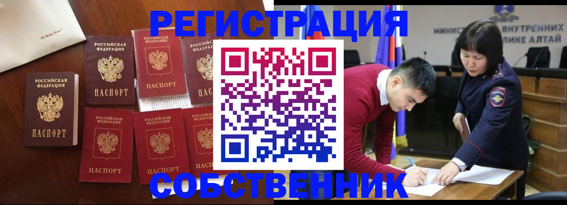 временная регистрация для всех в Далматово