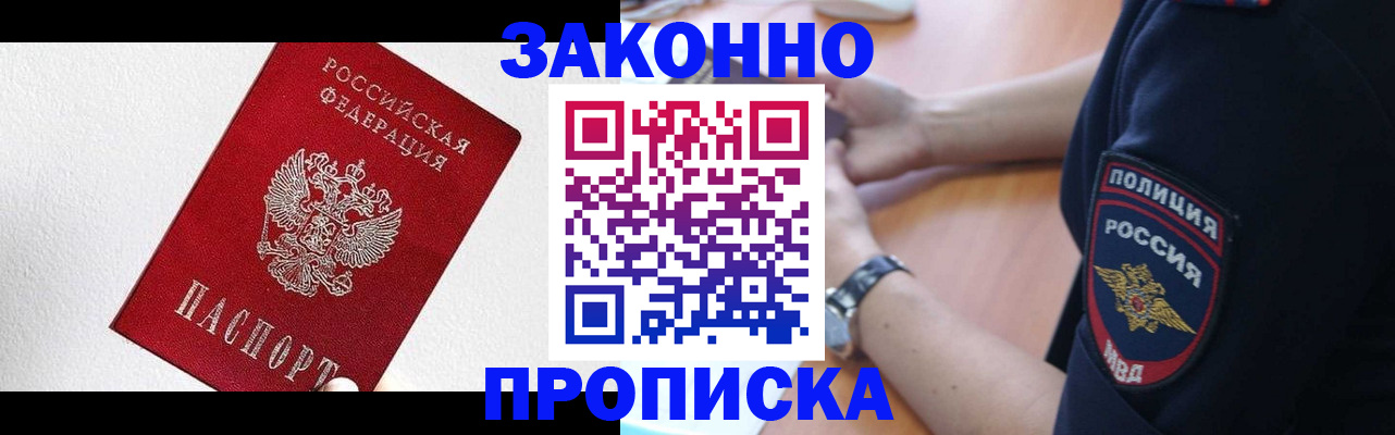 временная регистрация для всех в Далматово