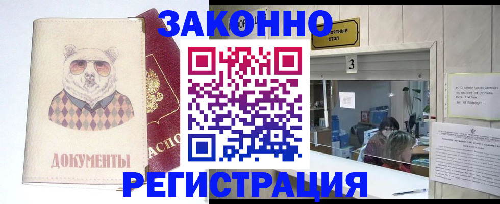 прописка от собственника в Далматово