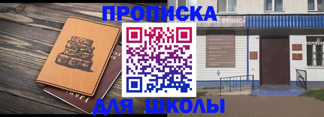 временная регистрация 2025 в Далматово