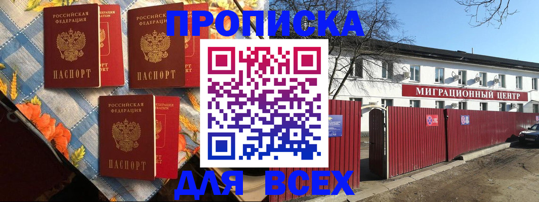 прописка гарантия в Далматово